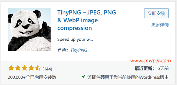 利用TinyPNG图片压缩插件80%无损压缩WordPress上传图片降低存储空间