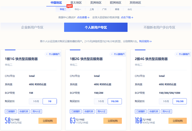 图片[1]-UCloud云服务器建站怎么样？UCloud香港服务器优惠申请攻略和价格对比-WordPress建站笔记