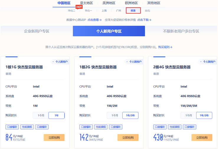 图片[2]-UCloud云服务器建站怎么样？UCloud香港服务器优惠申请攻略和价格对比-WordPress建站笔记