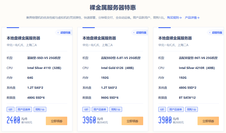 图片[4]-UCloud云服务器建站怎么样？UCloud香港服务器优惠申请攻略和价格对比-WordPress建站笔记