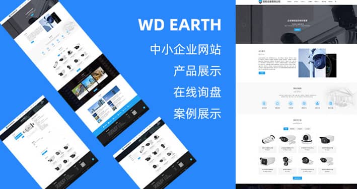 图片[1]-WD Earth – 适合WordPress企业网站主题 30分钟搭建企业网站-WordPress建站笔记