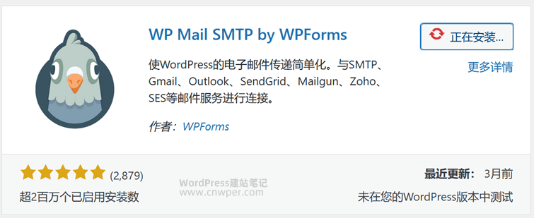 图片[1]-WP Mail SMTP – WordPress邮件推送用户插件 支持第三方邮局接入-WordPress建站笔记