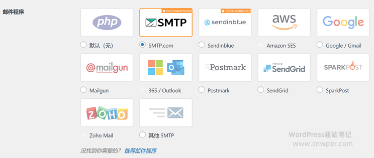 图片[3]-WP Mail SMTP – WordPress邮件推送用户插件 支持第三方邮局接入-WordPress建站笔记
