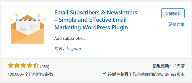 图片[1]-利用Email Subscribers插件给WordPress网站添加邮件订阅-WordPress建站笔记