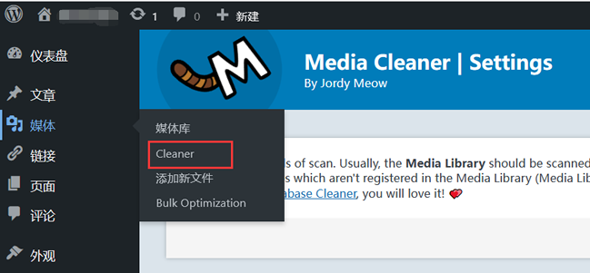 图片[2]-Media Cleaner – 一键删除WordPress未使用的图片减少网站体积-WordPress建站笔记