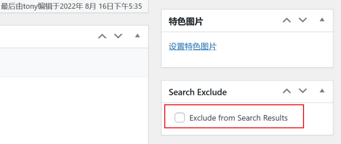 利用Search Exclude常见设置指定文章排除在搜索结果之外