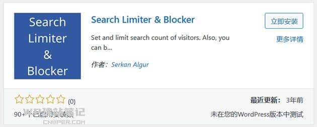 利用Search Limiter & Blocker插件限制WordPress站内搜索评率