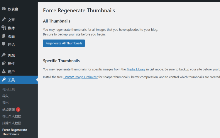 Force Regenerate Thumbnails 插件重新生成WordPress缩略图