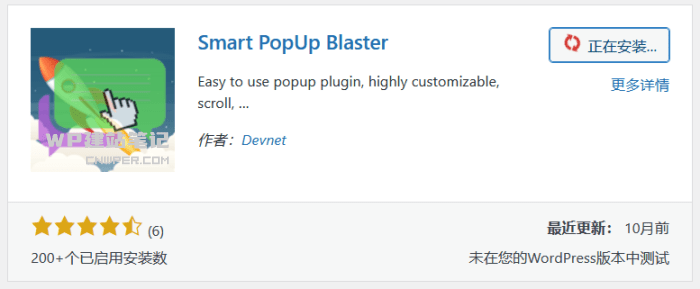 Smart PopUp Blaster - WordPress模态框弹出层插件