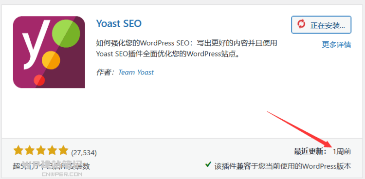 图片[2]-Yoast SEO – 备受好评的WordPress SEO 优化插件推荐-WordPress建站笔记