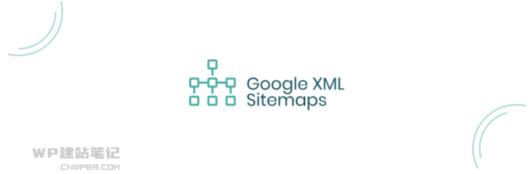 Google XML Sitemaps - 好用的WordPress网站地图插件