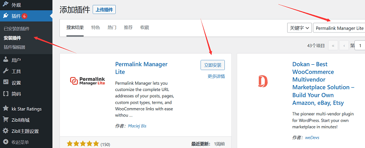 图片[1]-WordPress页面URL自动生成插件Permalink Manager Lite介绍-WordPress建站笔记